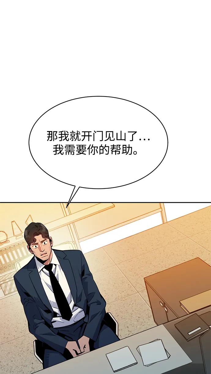 用分身自动狩猎 [第29话] 对练 第22页