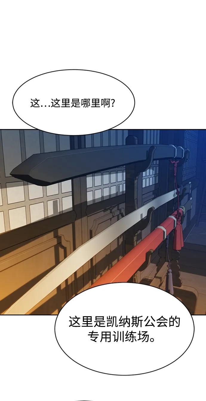 用分身自动狩猎 [第29话] 对练 第34页