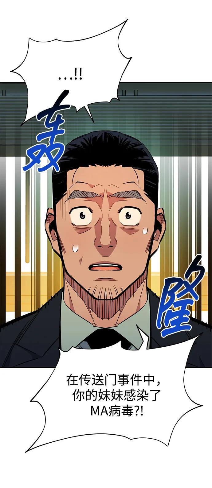 用分身自动狩猎 [第29话] 对练 第62页