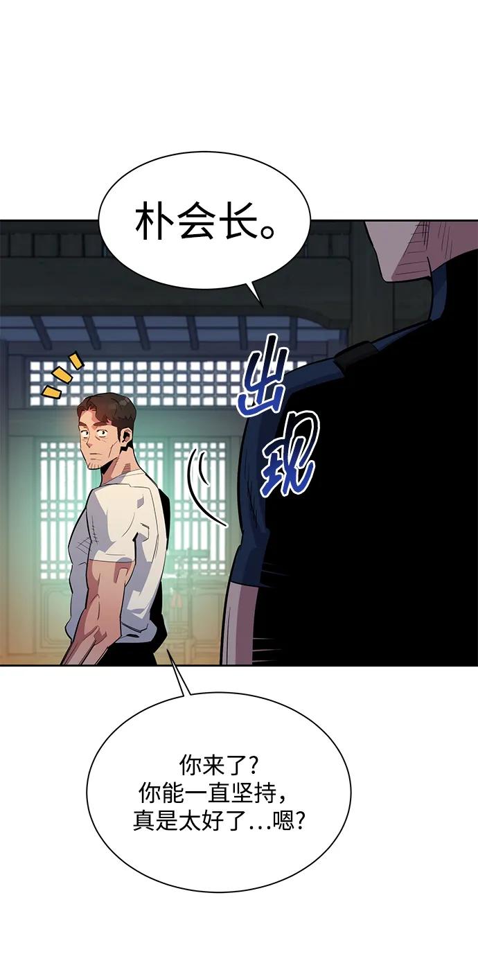 用分身自动狩猎 [第29话] 对练 第102页