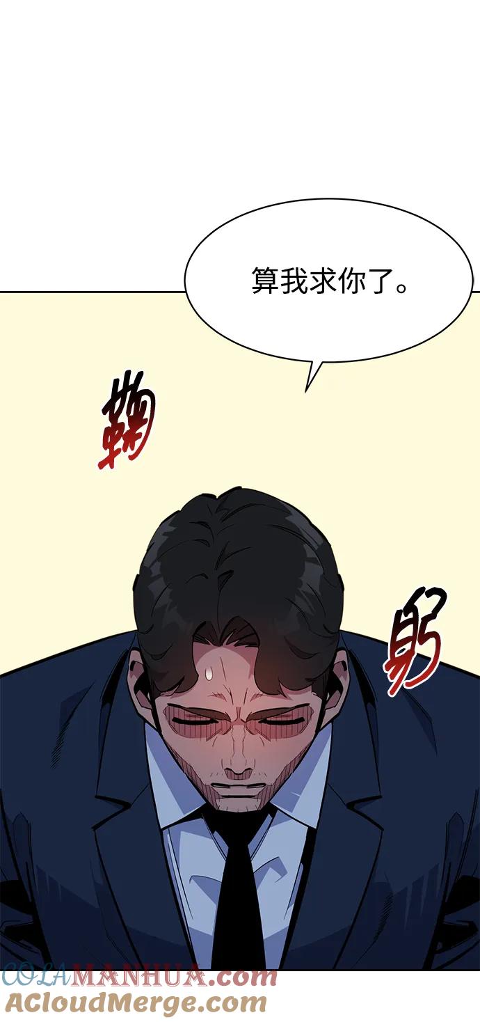 用分身自动狩猎 [第29话] 对练 第25页