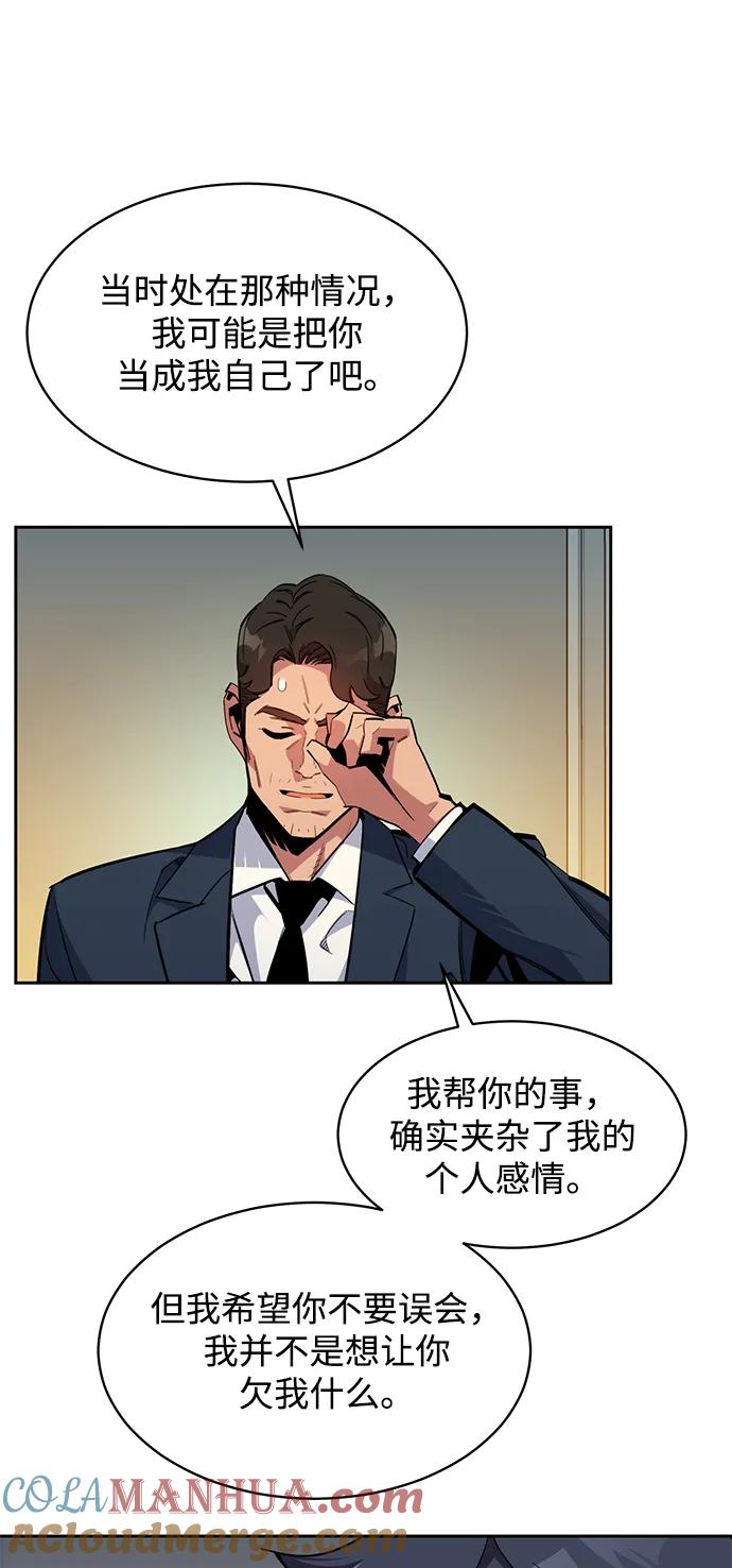 用分身自动狩猎 [第29话] 对练 第17页
