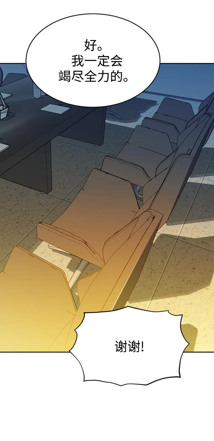 用分身自动狩猎 [第29话] 对练 第31页
