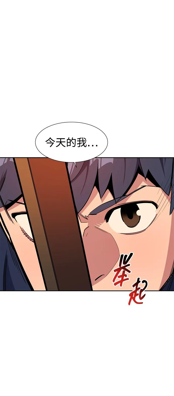 用分身自动狩猎 [第29话] 对练 第83页