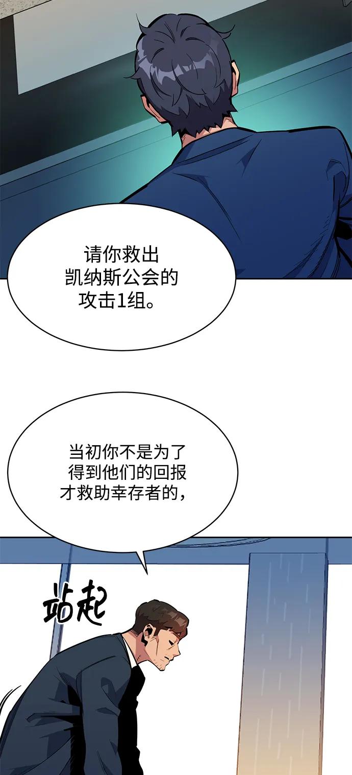 用分身自动狩猎 [第29话] 对练 第23页