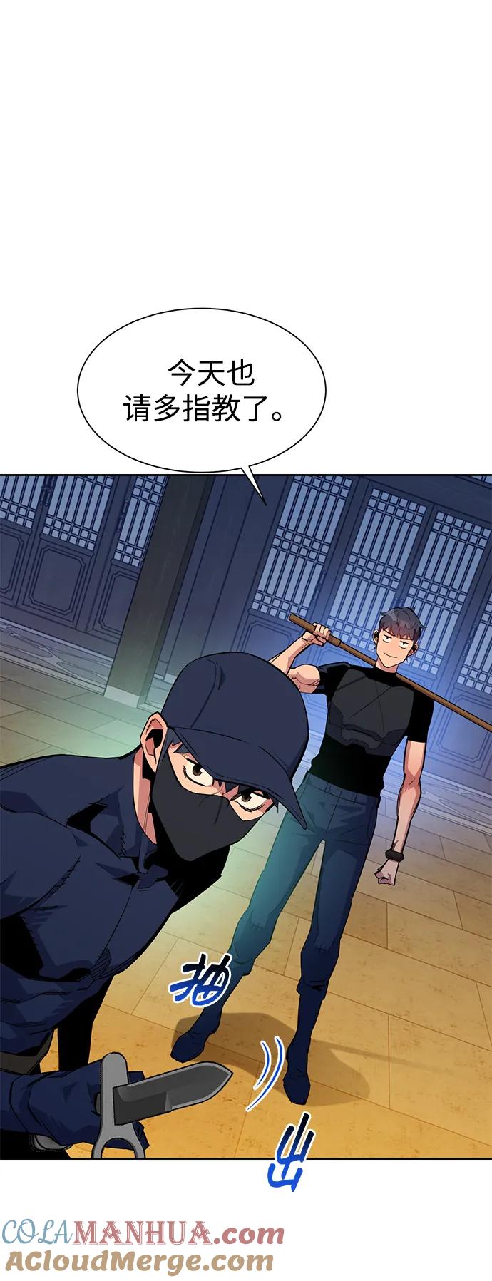 用分身自动狩猎 [第29话] 对练 第81页