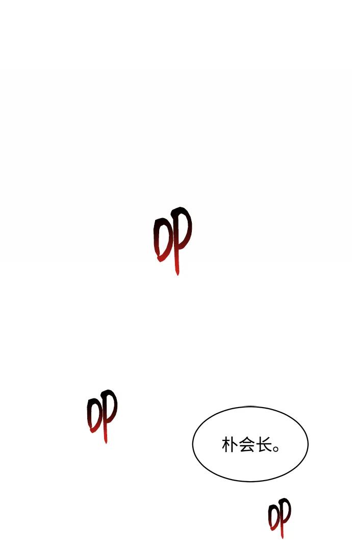 用分身自动狩猎 [第29话] 对练 第3页