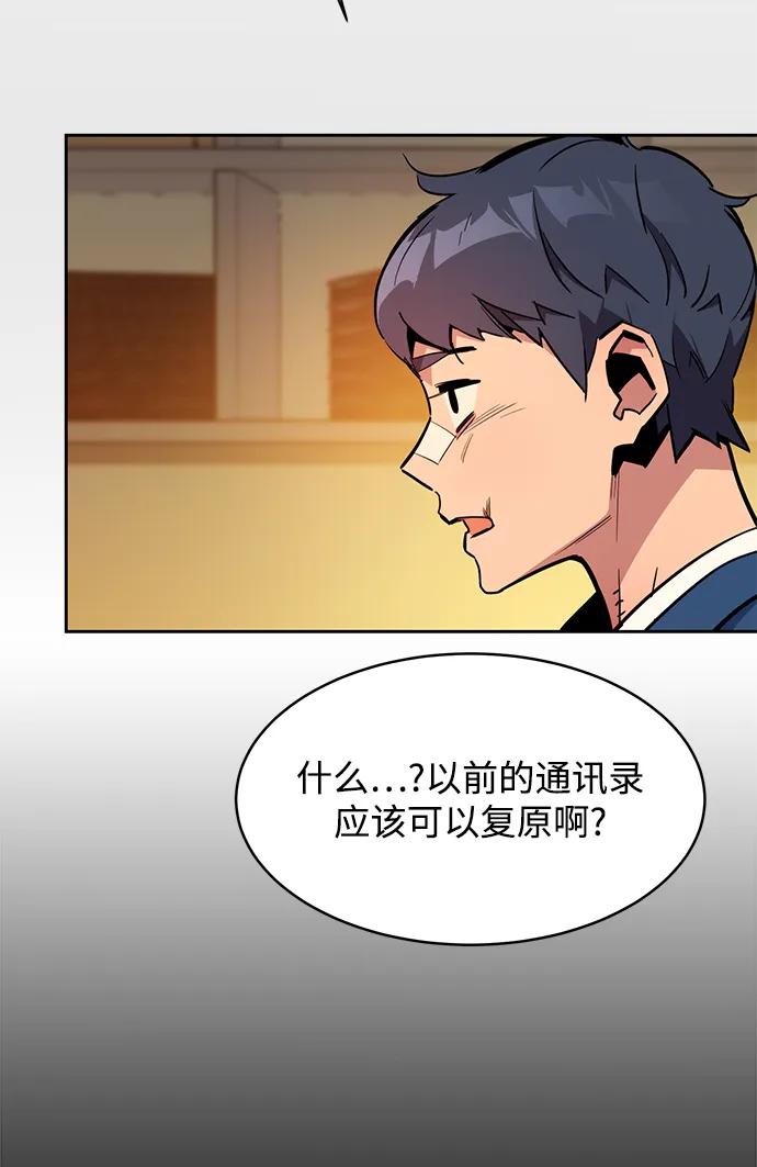 用分身自动狩猎 [第29话] 对练 第67页