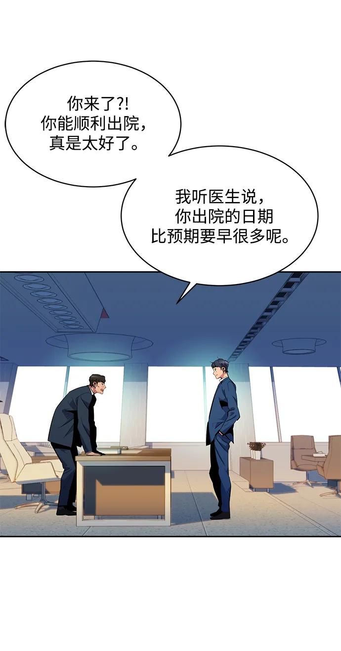 用分身自动狩猎 [第29话] 对练 第7页