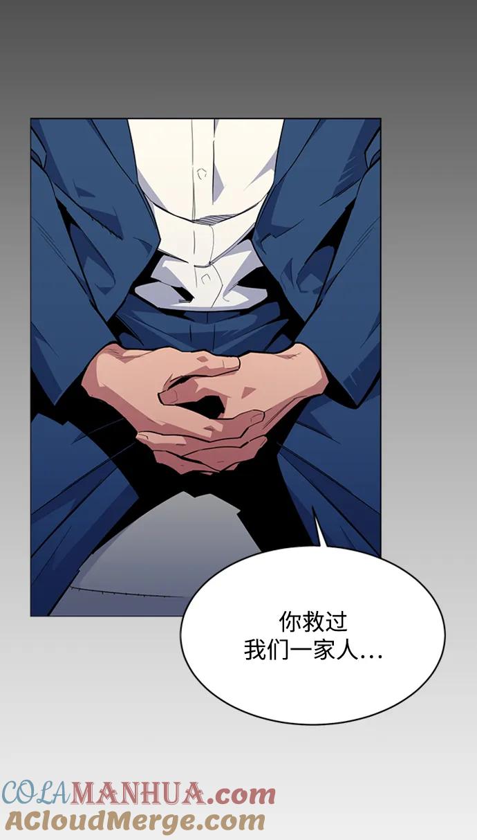 用分身自动狩猎 [第29话] 对练 第29页