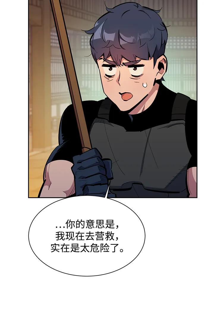 用分身自动狩猎 [第29话] 对练 第40页