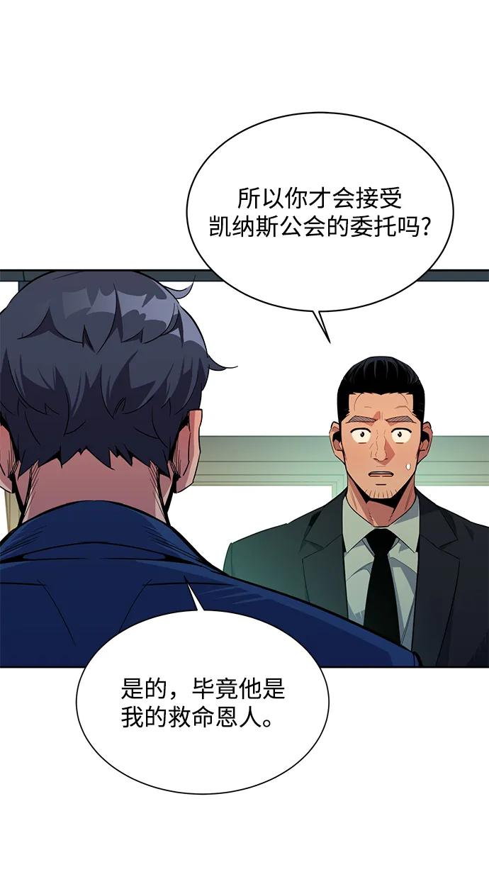 用分身自动狩猎 [第29话] 对练 第64页