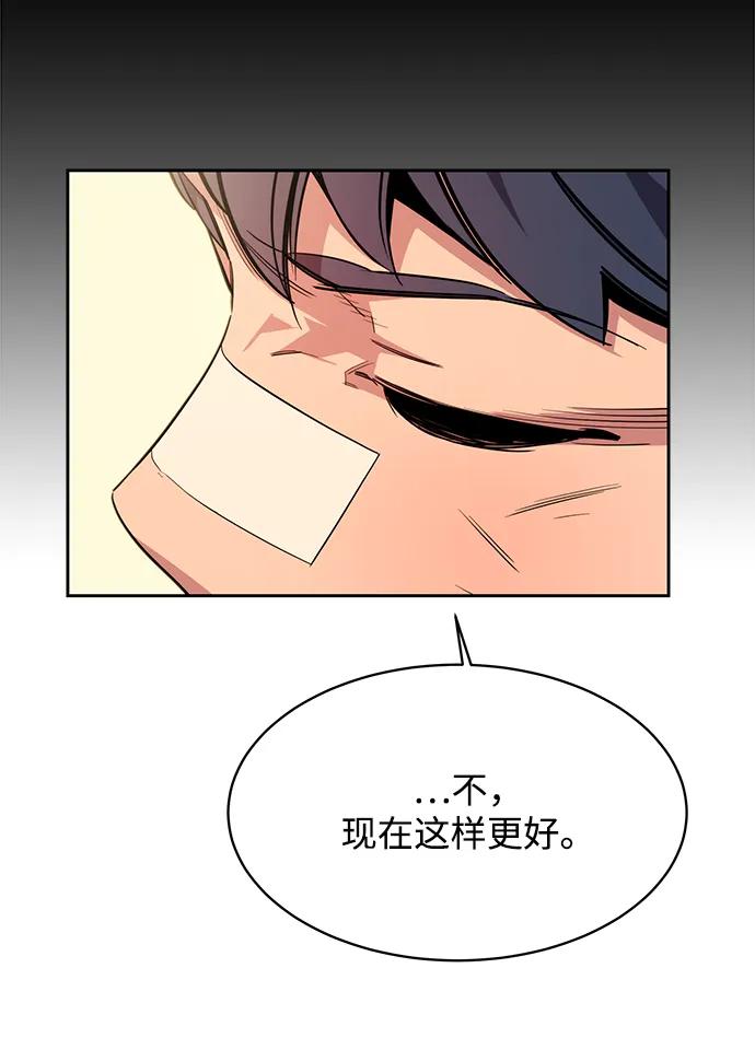 用分身自动狩猎 [第29话] 对练 第70页