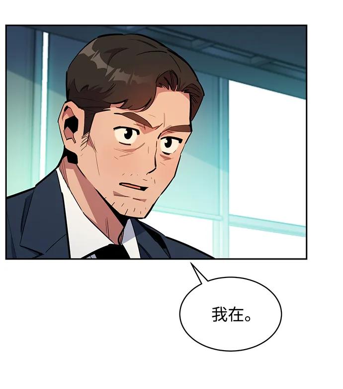 用分身自动狩猎 [第29话] 对练 第4页