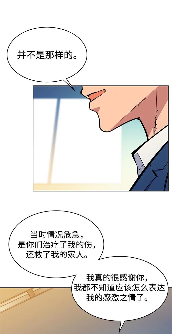 用分身自动狩猎 [第29话] 对练 第10页