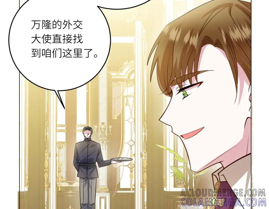 《转身成为恶女女王》第29话 奇策 第105页