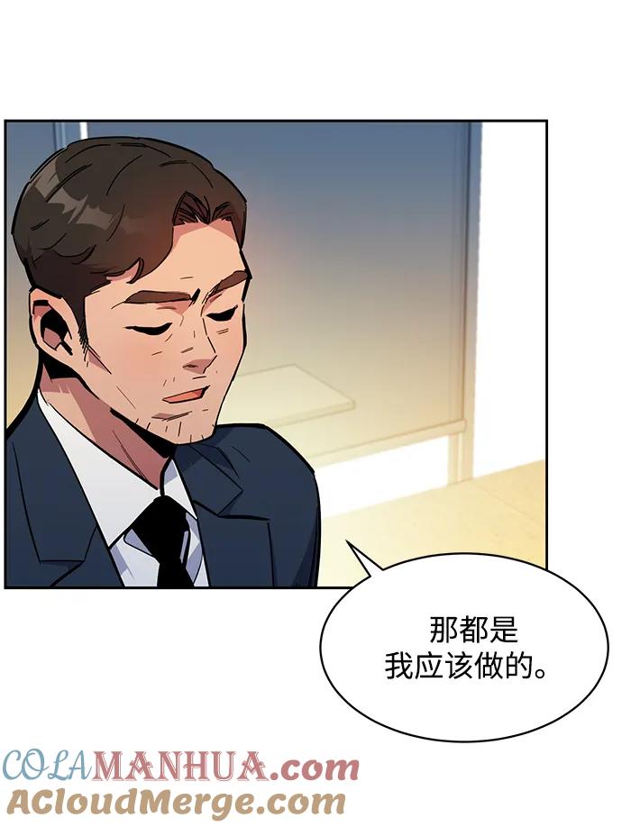 用分身自动狩猎 [第29话] 对练 第9页