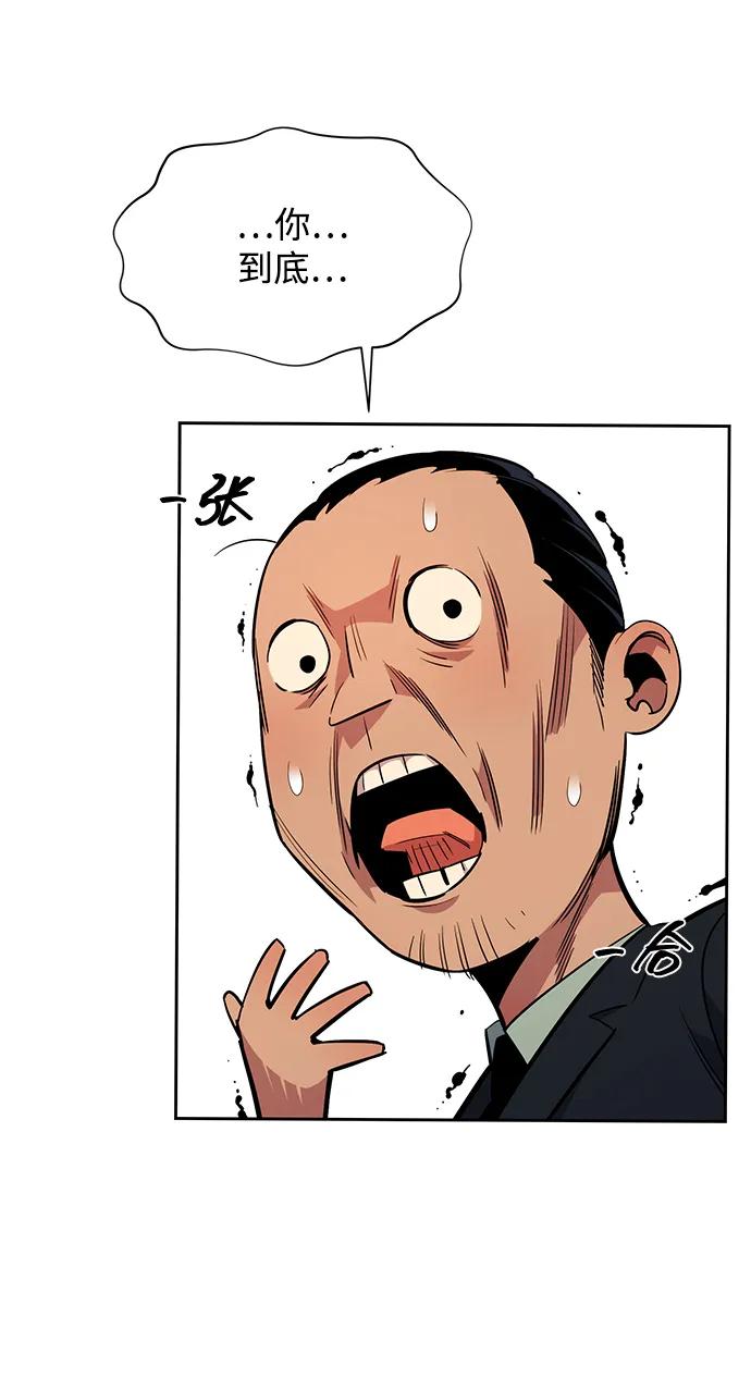 用分身自动狩猎 [第29话] 对练 第58页