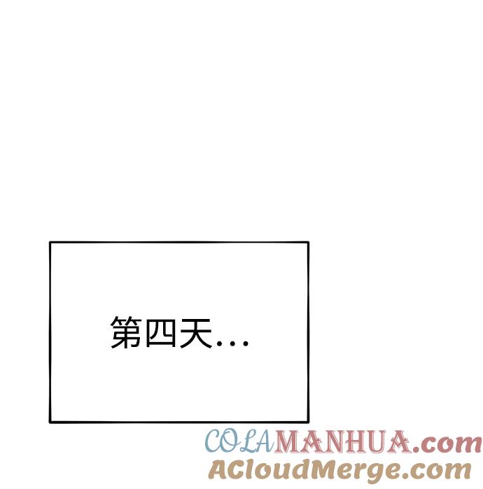 用分身自动狩猎 [第29话] 对练 第89页