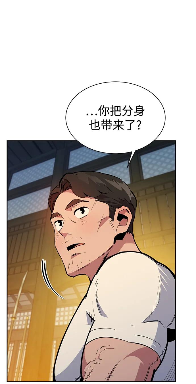 用分身自动狩猎 [第29话] 对练 第82页