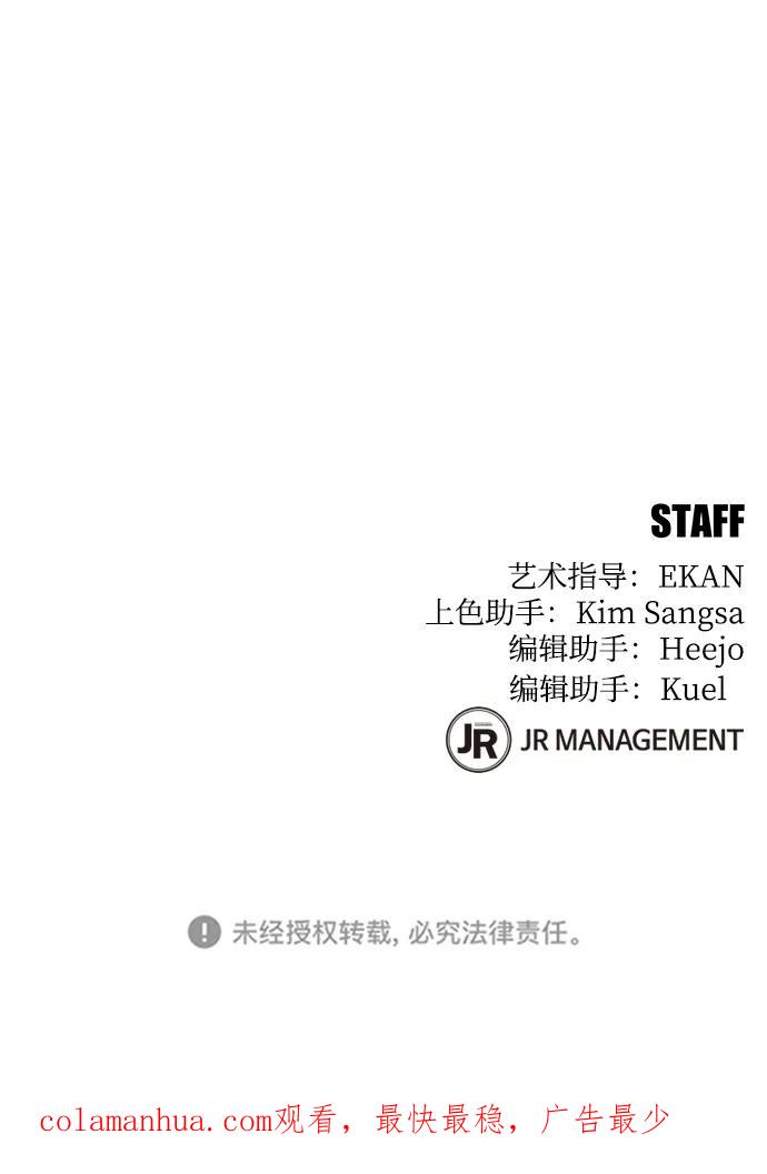 用分身自动狩猎 [第29话] 对练 第107页