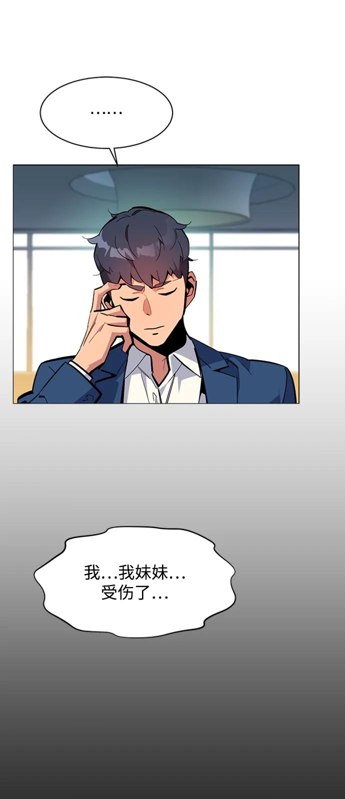 用分身自动狩猎 [第29话] 对练 第26页