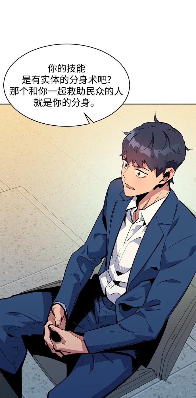 用分身自动狩猎 [第29话] 对练 第20页