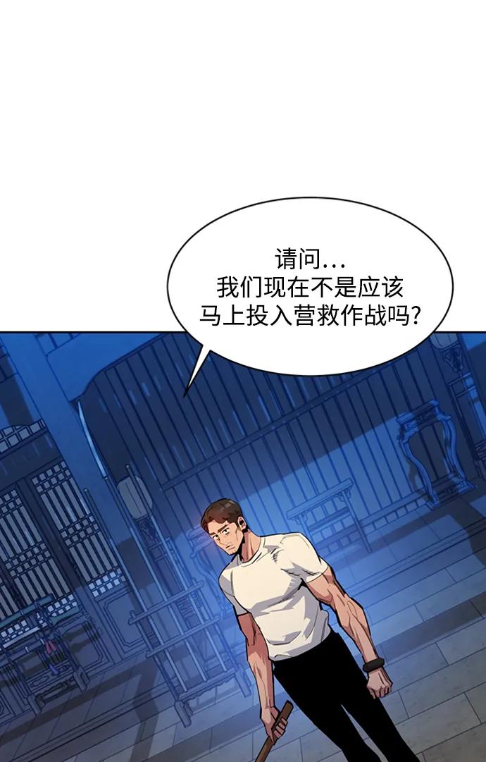 用分身自动狩猎 [第29话] 对练 第36页
