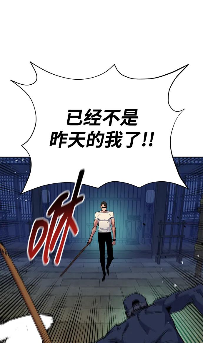 用分身自动狩猎 [第29话] 对练 第84页