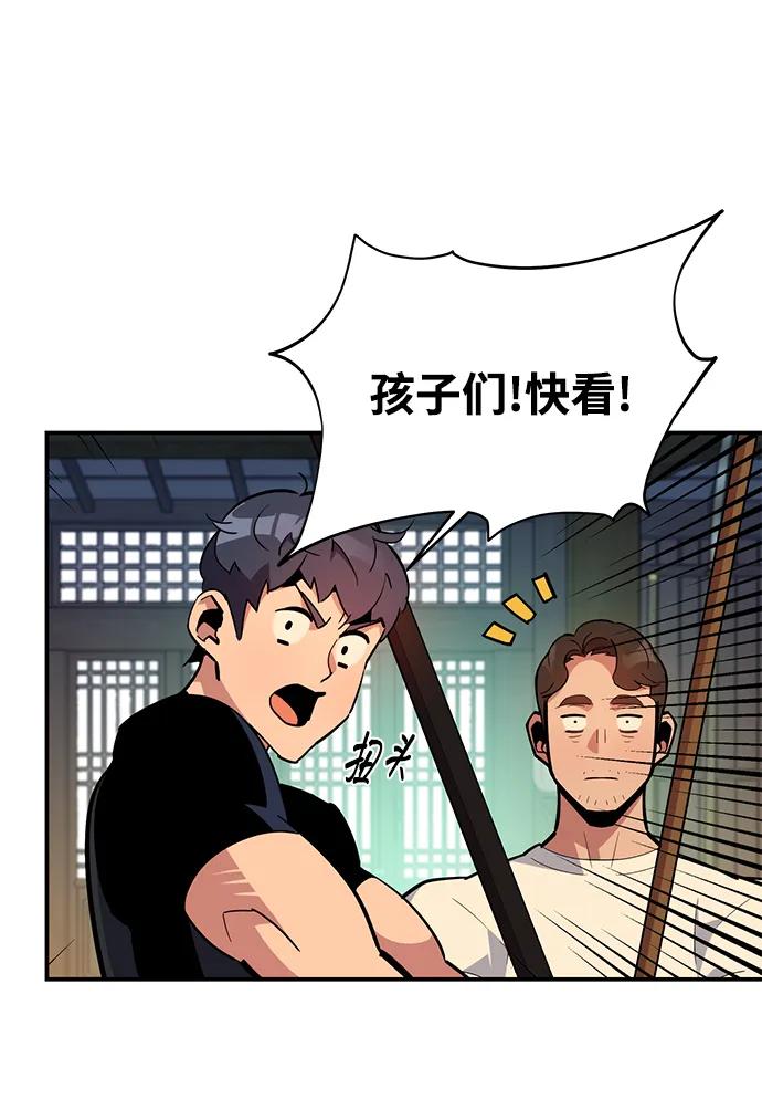 用分身自动狩猎 [第30话] 6个月后 第44页