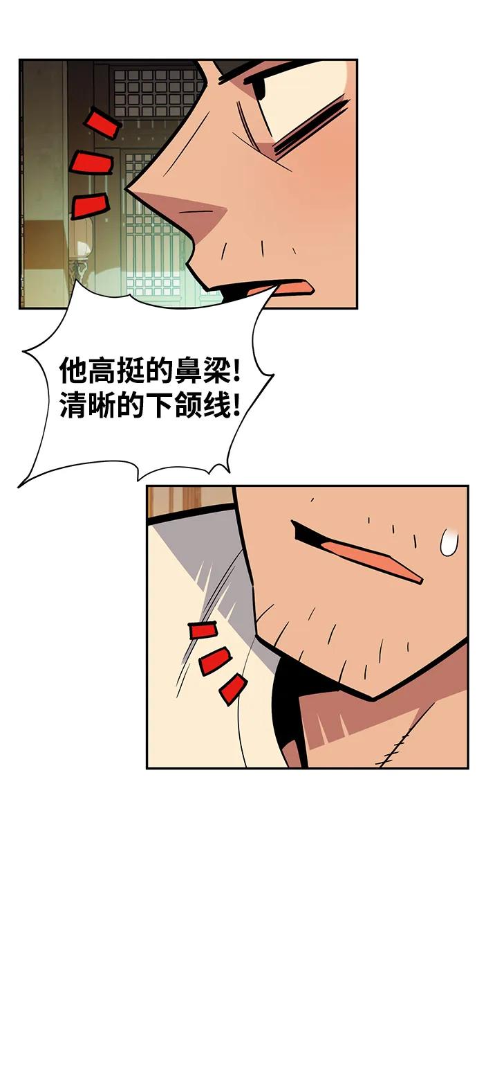 用分身自动狩猎 [第30话] 6个月后 第47页