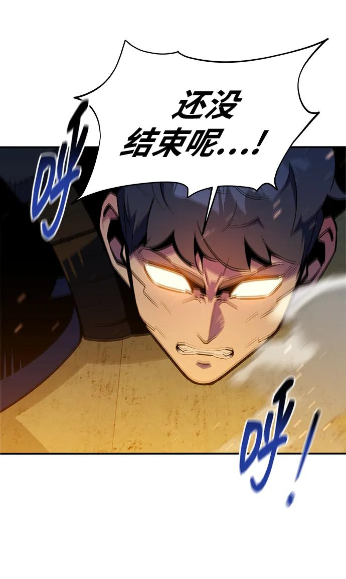 用分身自动狩猎 [第30话] 6个月后 第35页