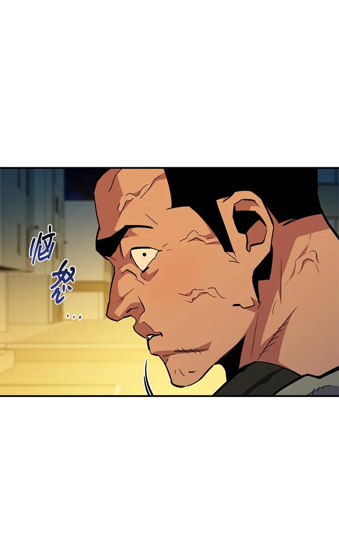 用分身自动狩猎 [第30话] 6个月后 第87页