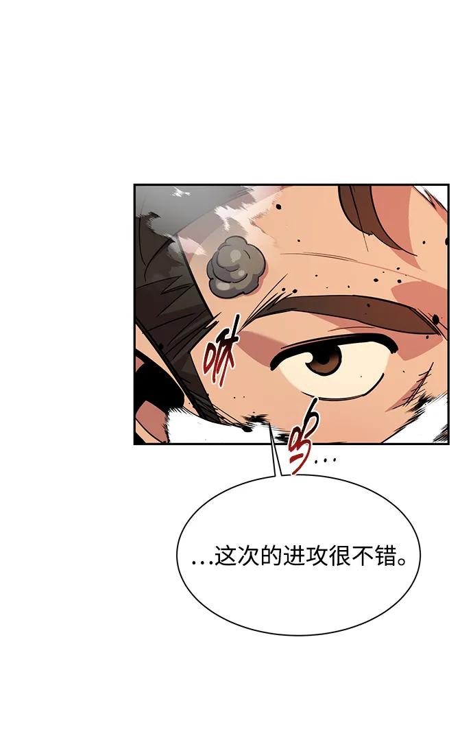 用分身自动狩猎 [第30话] 6个月后 第27页