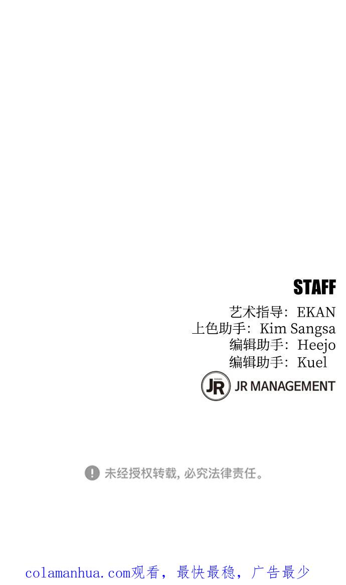 用分身自动狩猎 [第30话] 6个月后 第103页