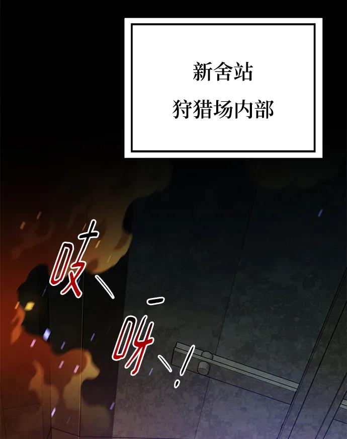 用分身自动狩猎 [第31话] 新舍区幽灵站（1） 第42页