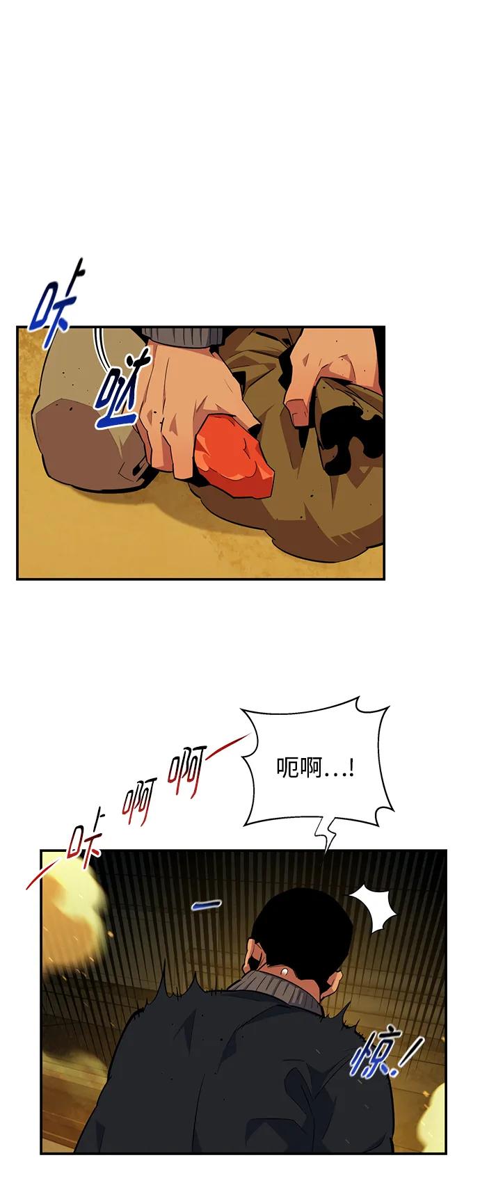 用分身自动狩猎 [第31话] 新舍区幽灵站（1） 第44页
