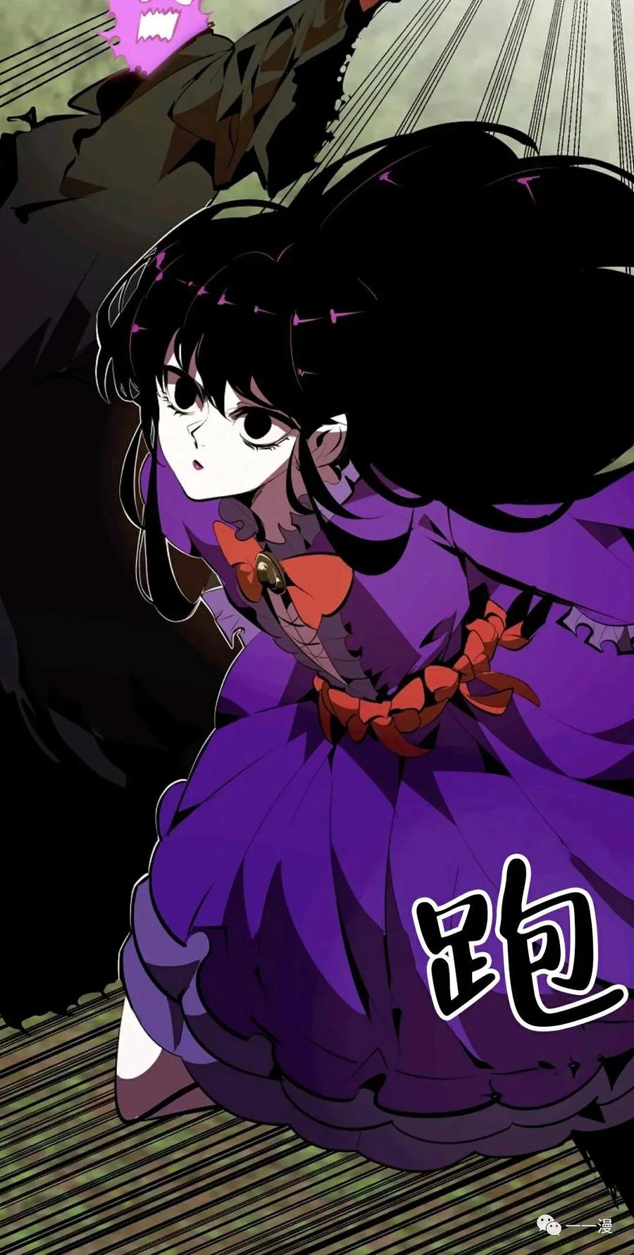 《独一无二的回归》第32话 第14页