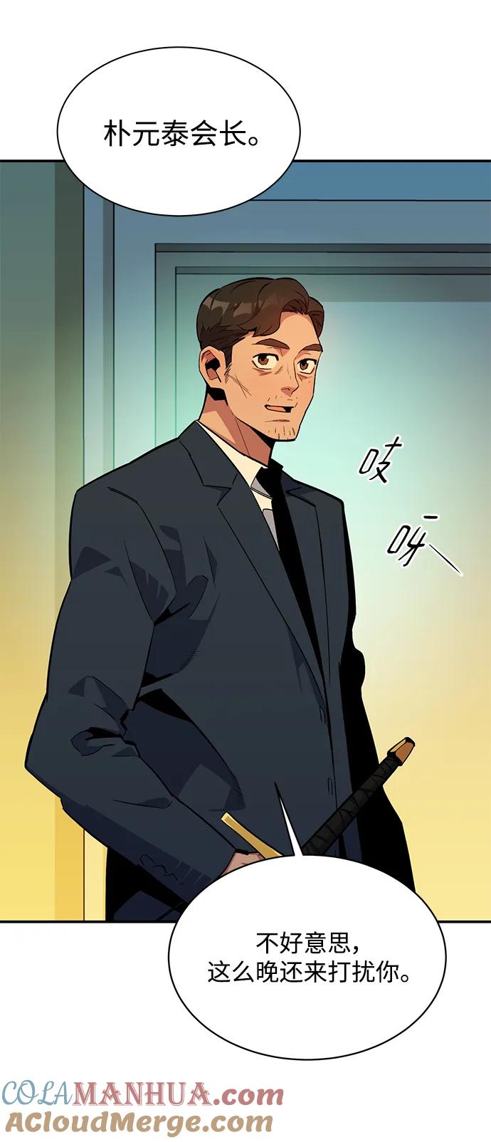 用分身自动狩猎 [第31话] 新舍区幽灵站（1） 第19页