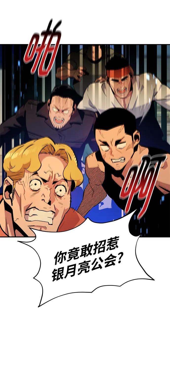 用分身自动狩猎 [第31话] 新舍区幽灵站（1） 第9页