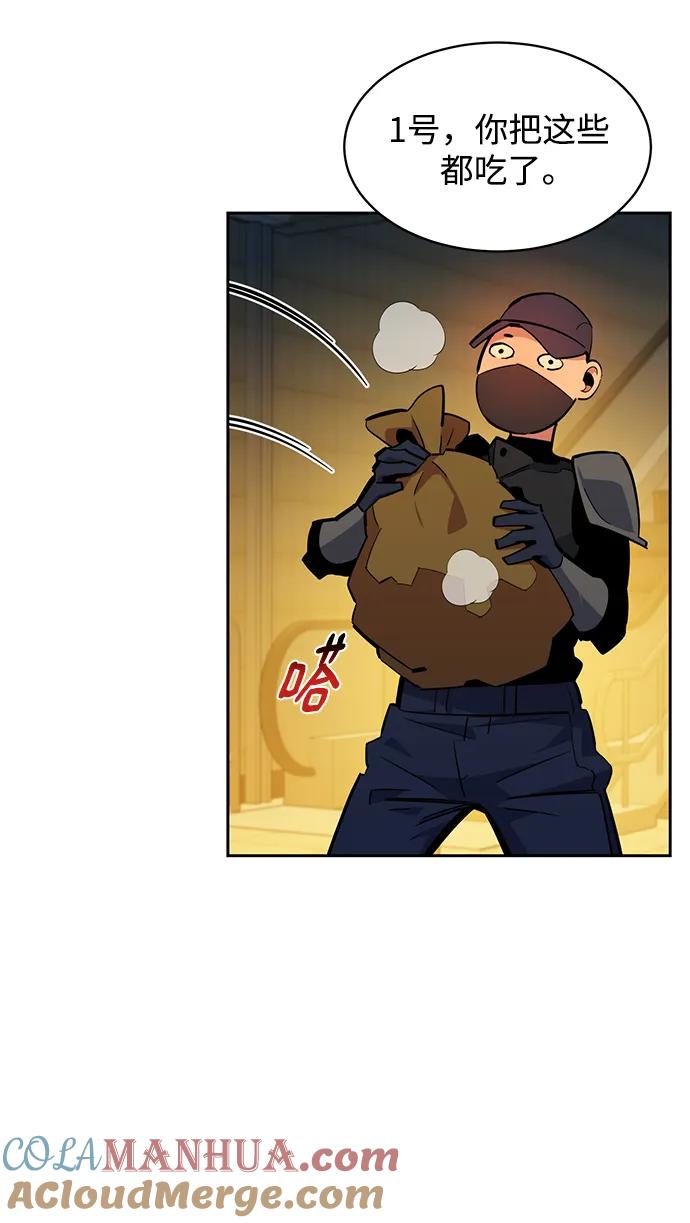 用分身自动狩猎 [第31话] 新舍区幽灵站（1） 第79页