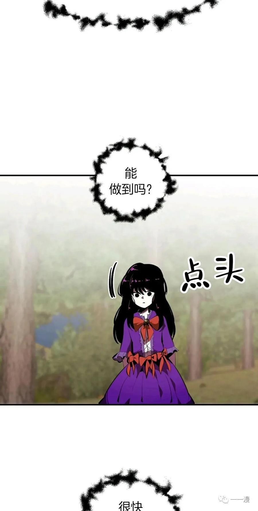 《独一无二的回归》第32话 第12页