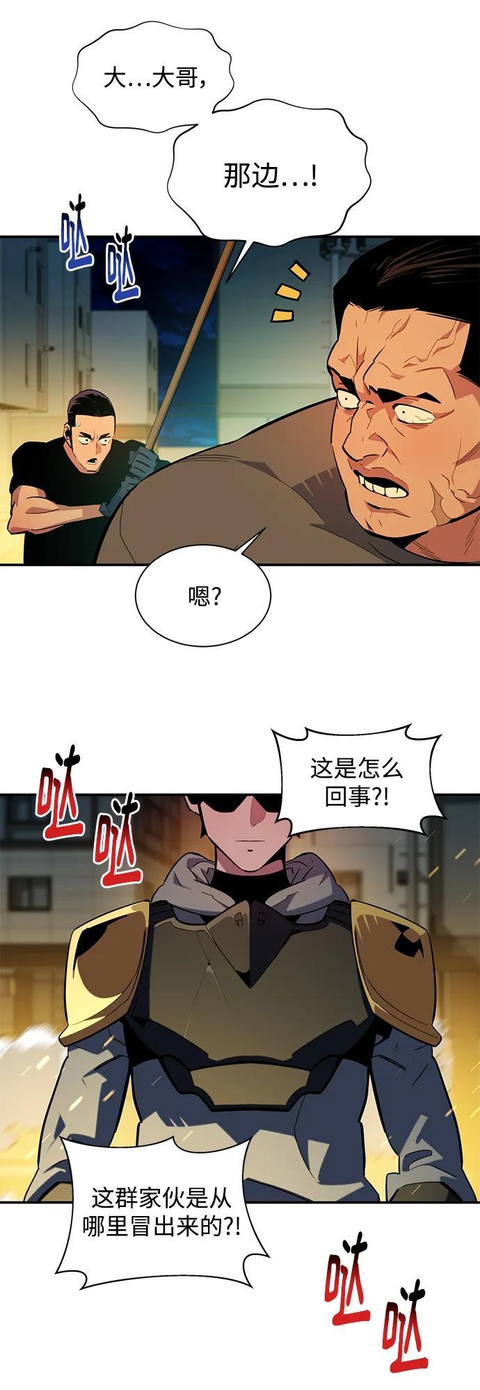 用分身自动狩猎 [第31话] 新舍区幽灵站（1） 第14页