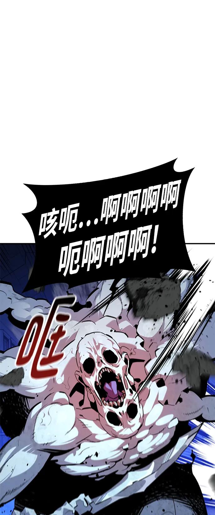 用分身自动狩猎 [第31话] 新舍区幽灵站（1） 第84页