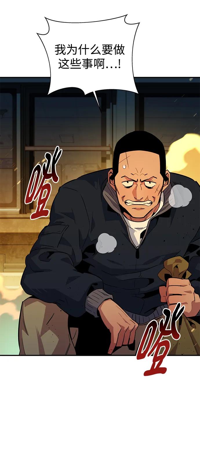 用分身自动狩猎 [第31话] 新舍区幽灵站（1） 第47页