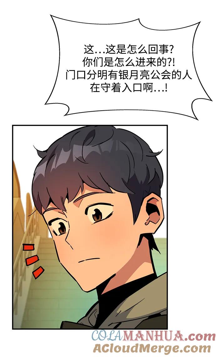 用分身自动狩猎 [第31话] 新舍区幽灵站（1） 第55页
