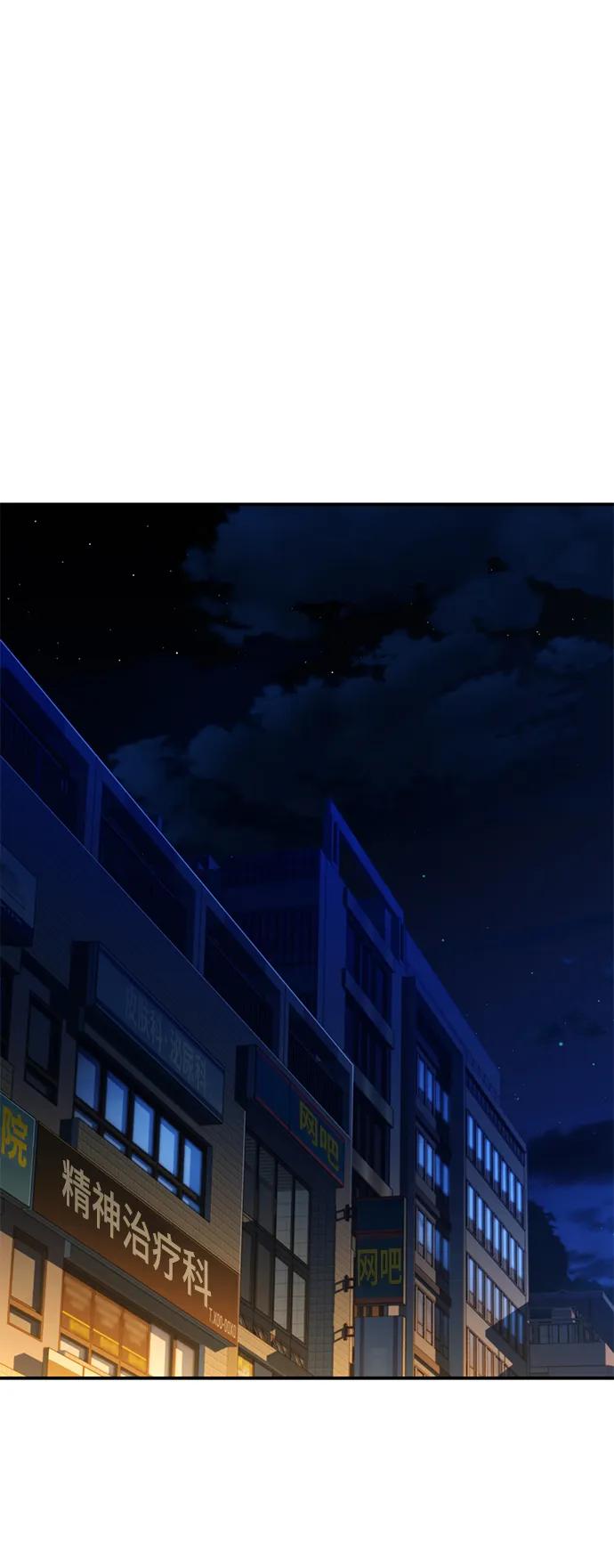 用分身自动狩猎 [第31话] 新舍区幽灵站（1） 第17页