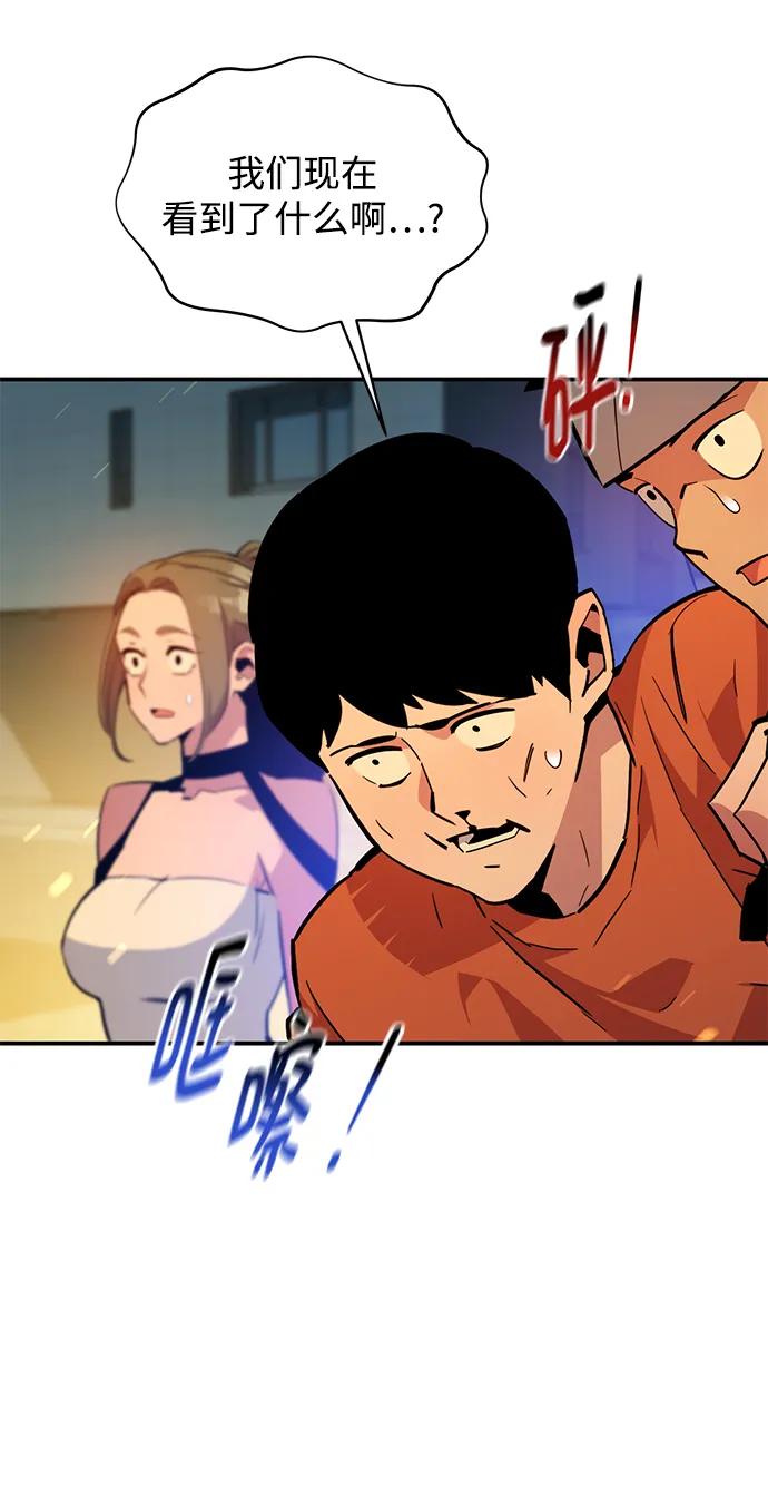 用分身自动狩猎 [第31话] 新舍区幽灵站（1） 第32页