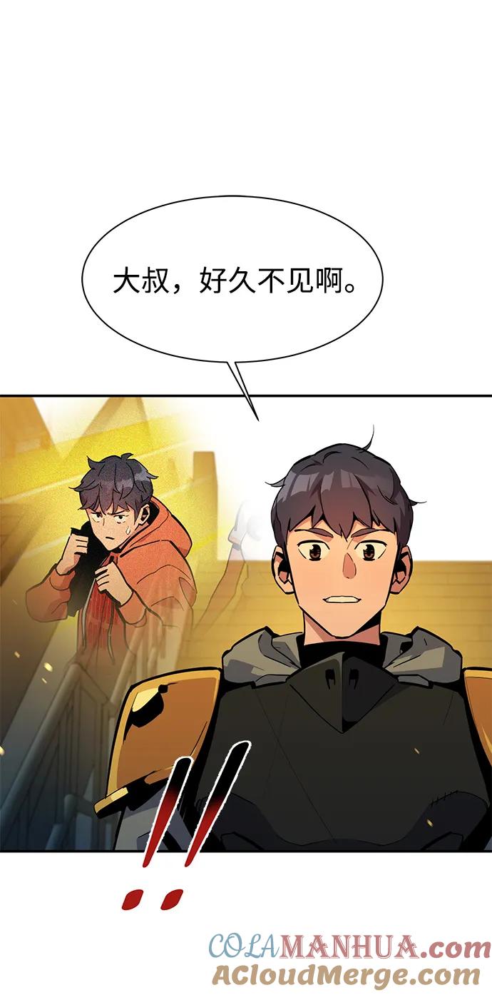用分身自动狩猎 [第31话] 新舍区幽灵站（1） 第52页