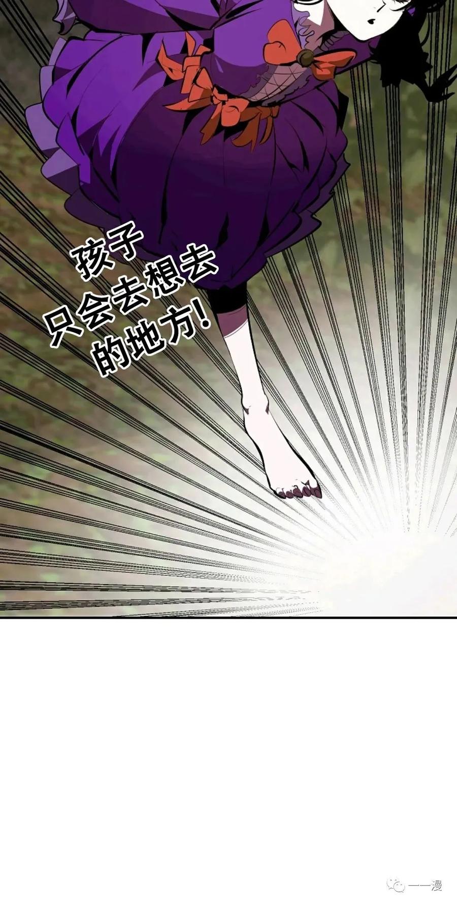 《独一无二的回归》第32话 第17页